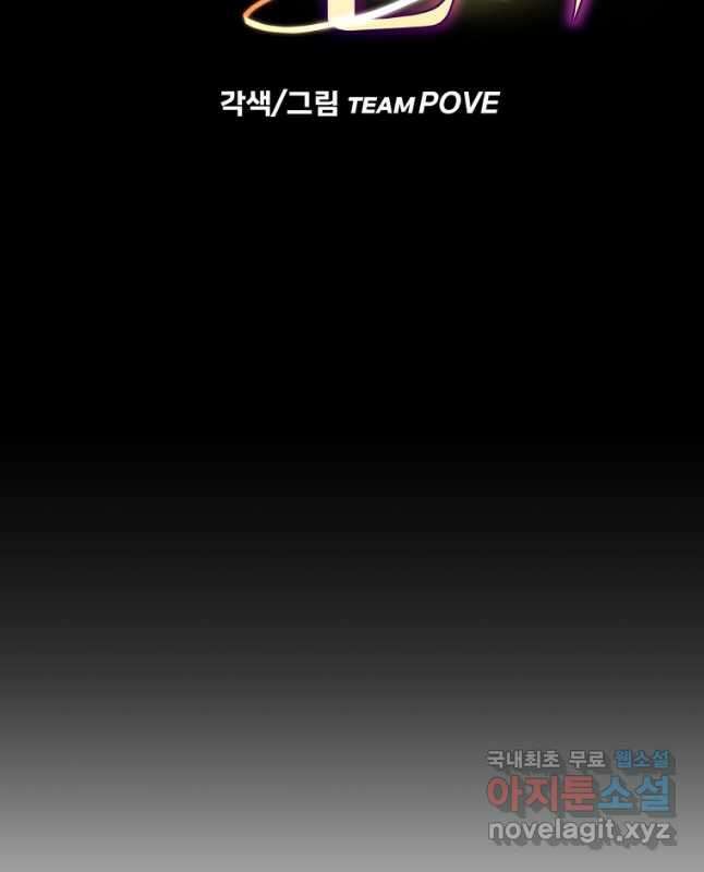 독 먹는 힐러 48화 15