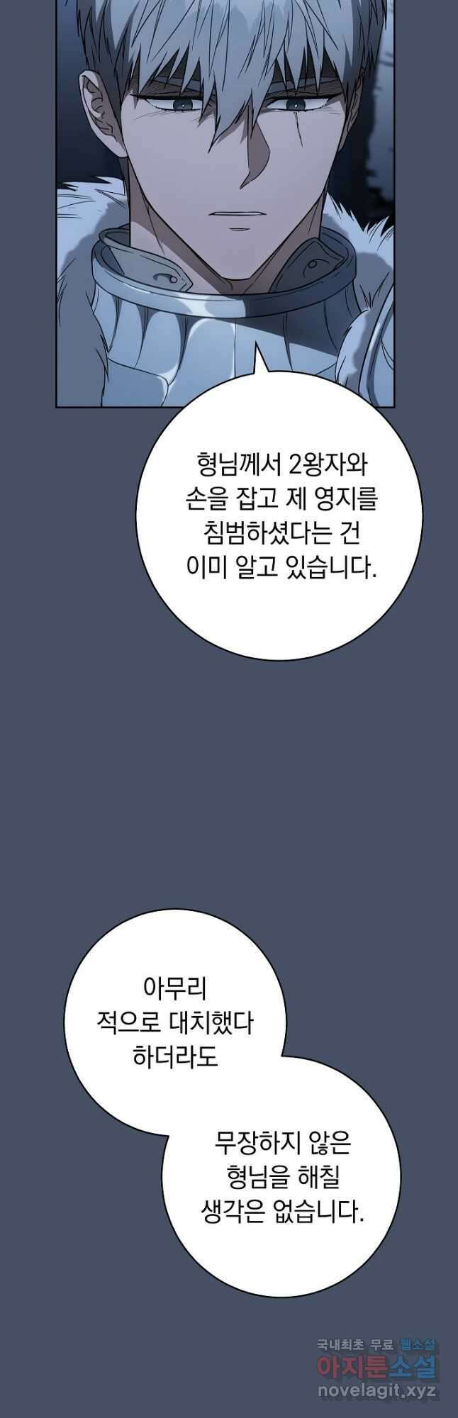 결혼 장사 87화 3