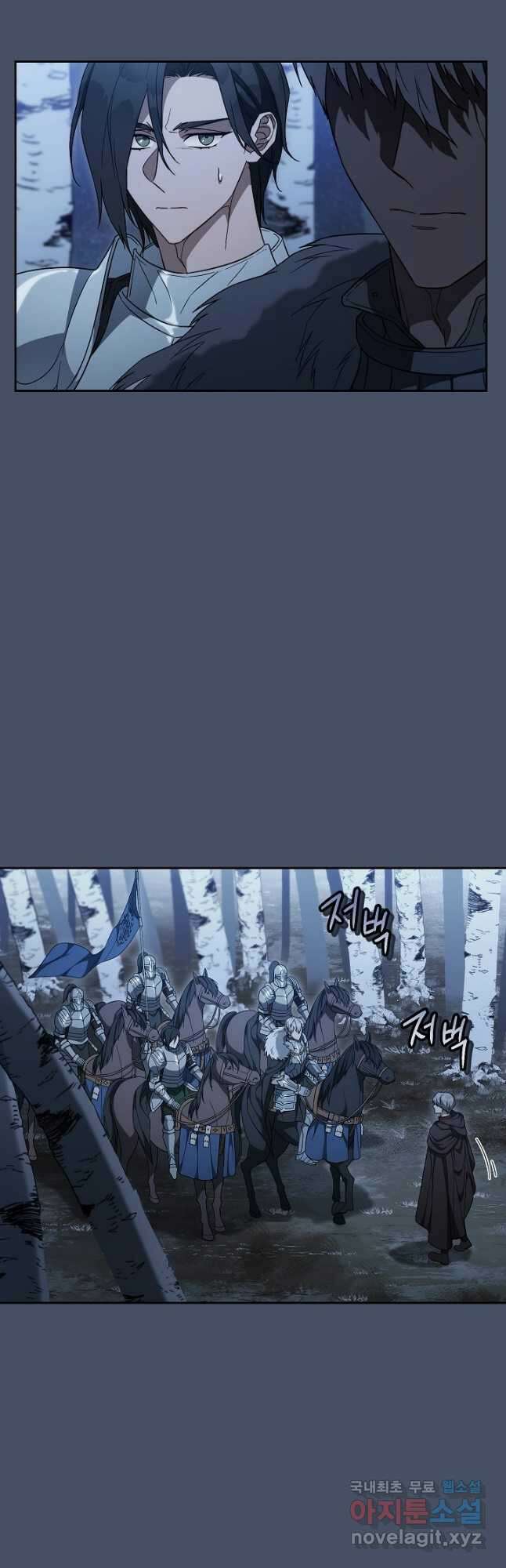 결혼 장사 87화 4