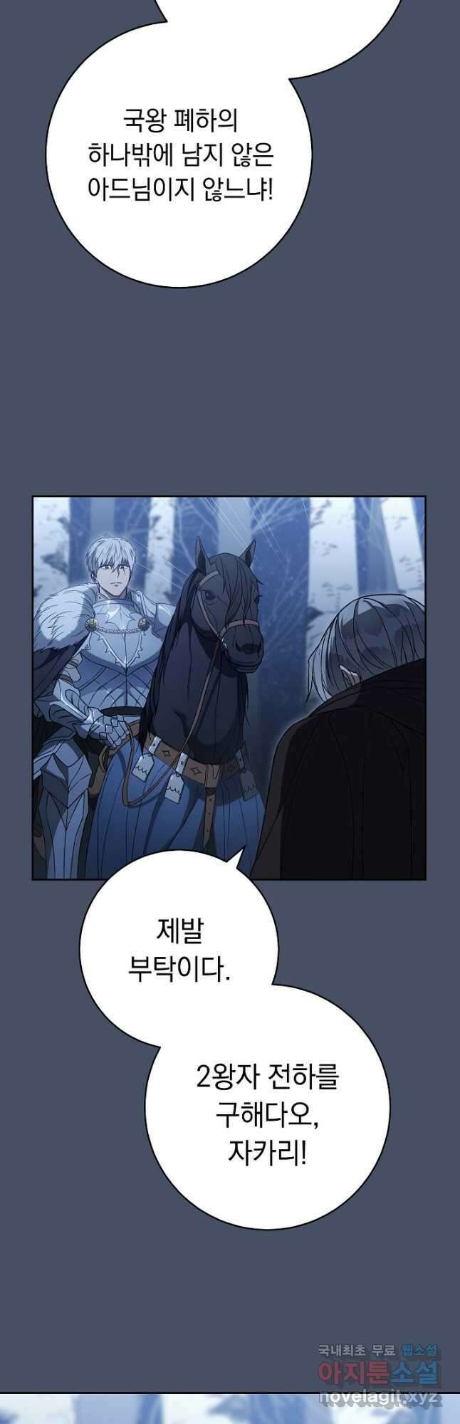 결혼 장사 87화 7