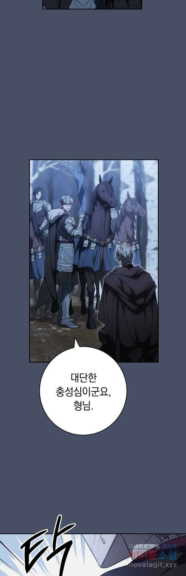 결혼 장사 87화 9
