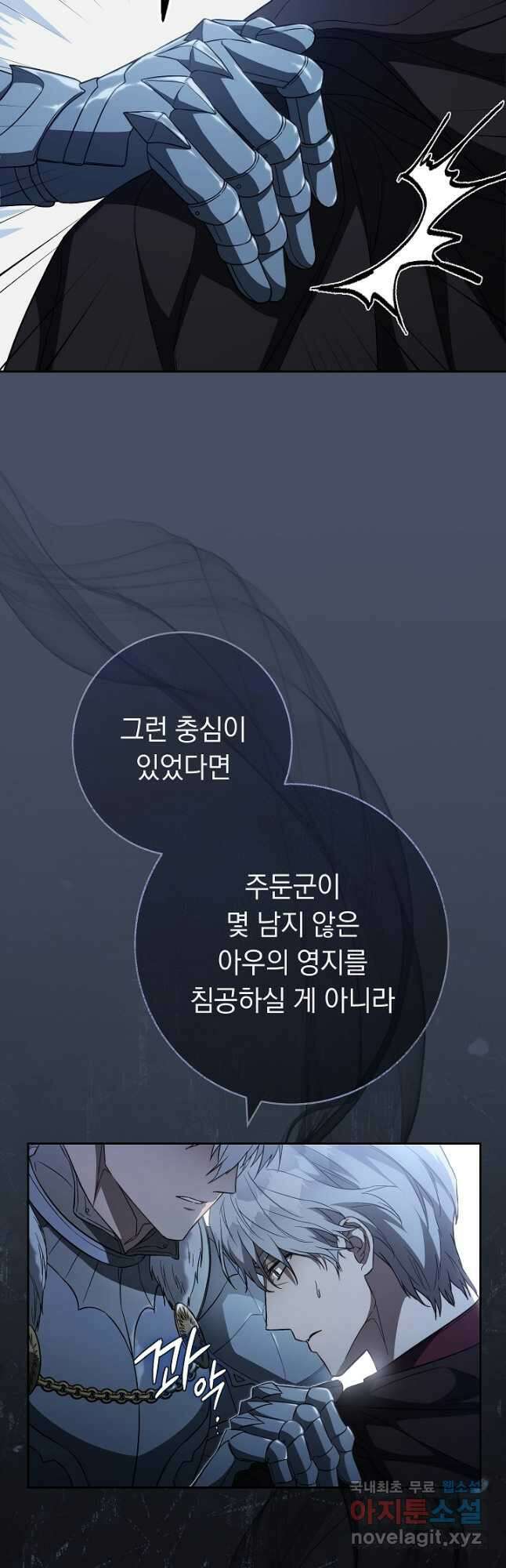 결혼 장사 87화 10