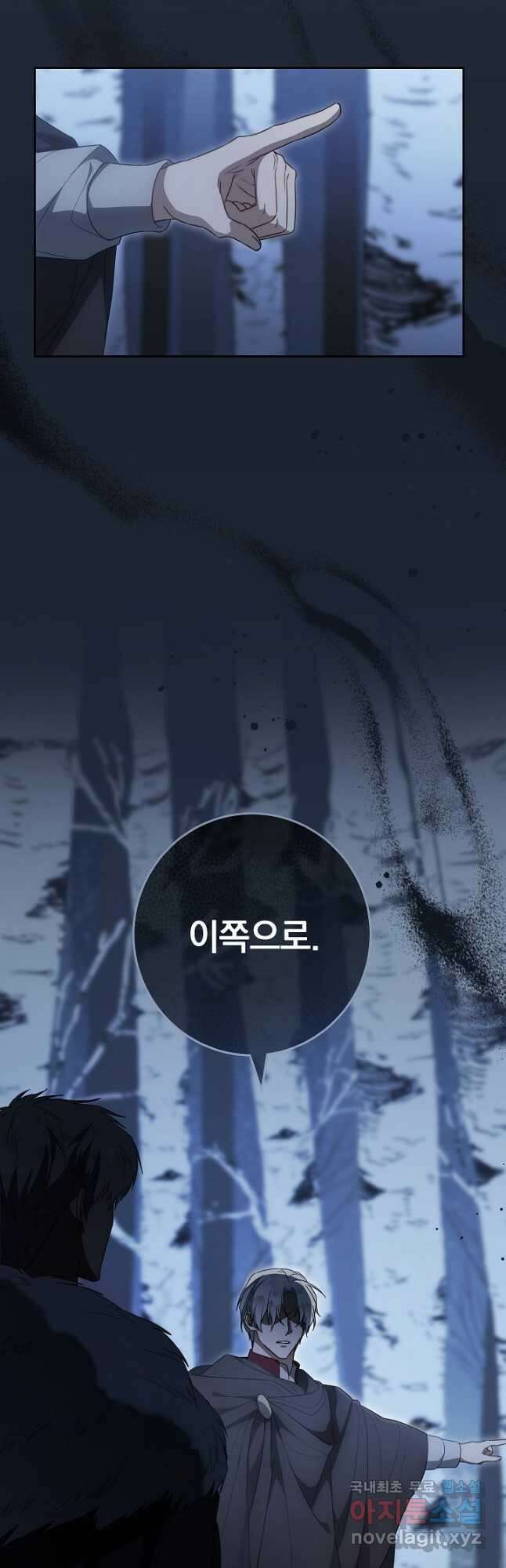 결혼 장사 87화 14