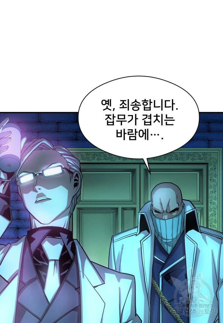 시간여행자 24화 5