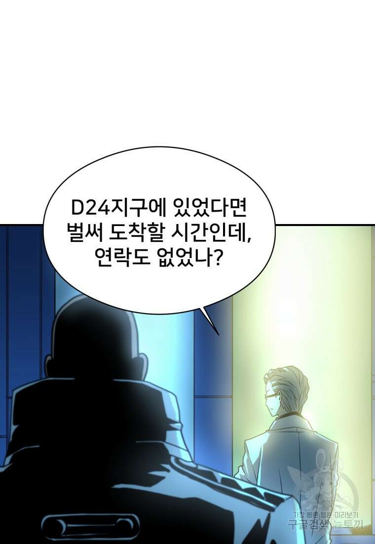 시간여행자 24화 8