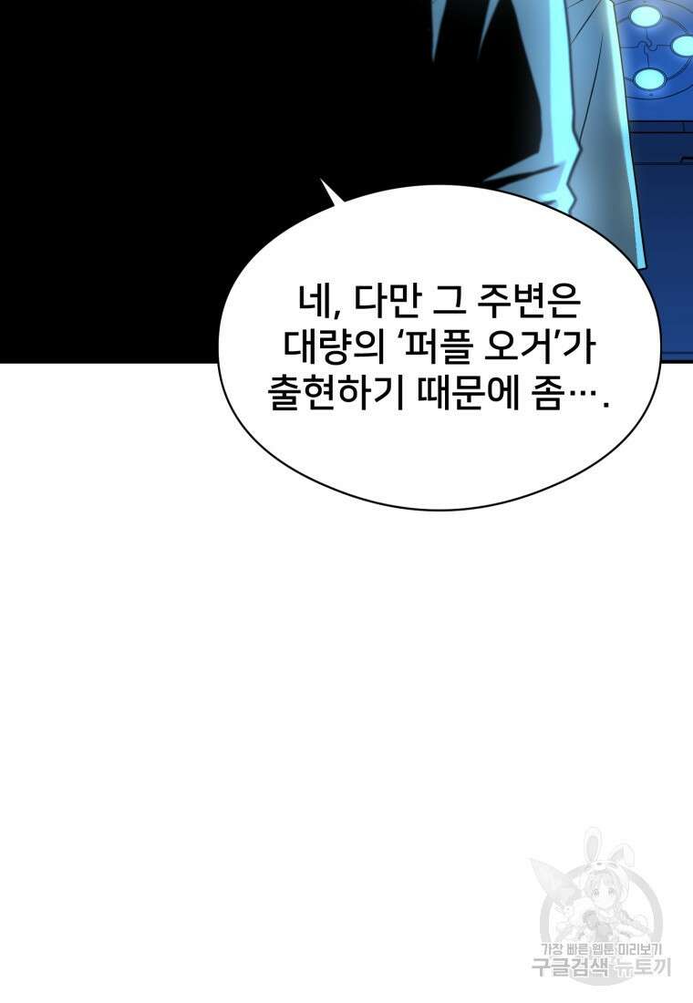 시간여행자 24화 9