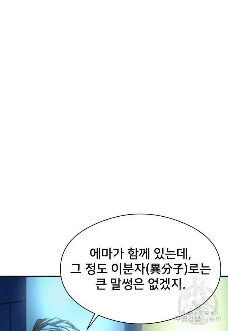 시간여행자 24화 10