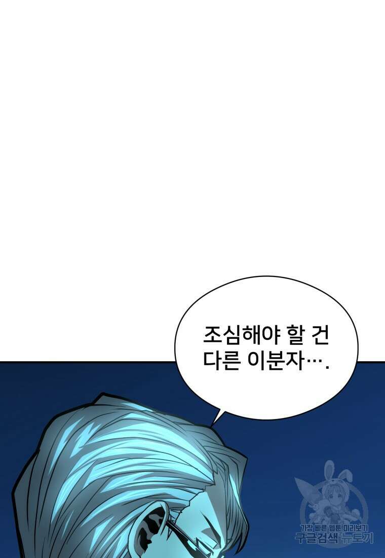 시간여행자 24화 12
