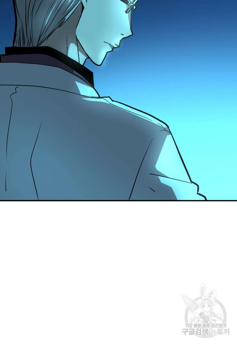 시간여행자 24화 13