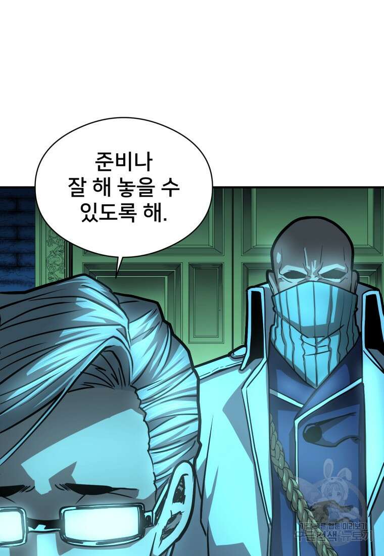 시간여행자 24화 14