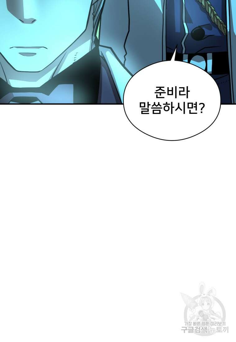 시간여행자 24화 15