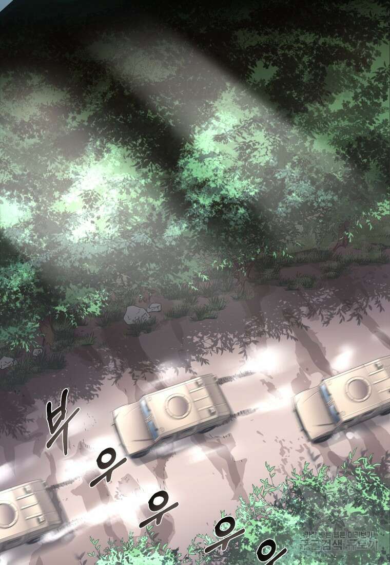 시간여행자 24화 18