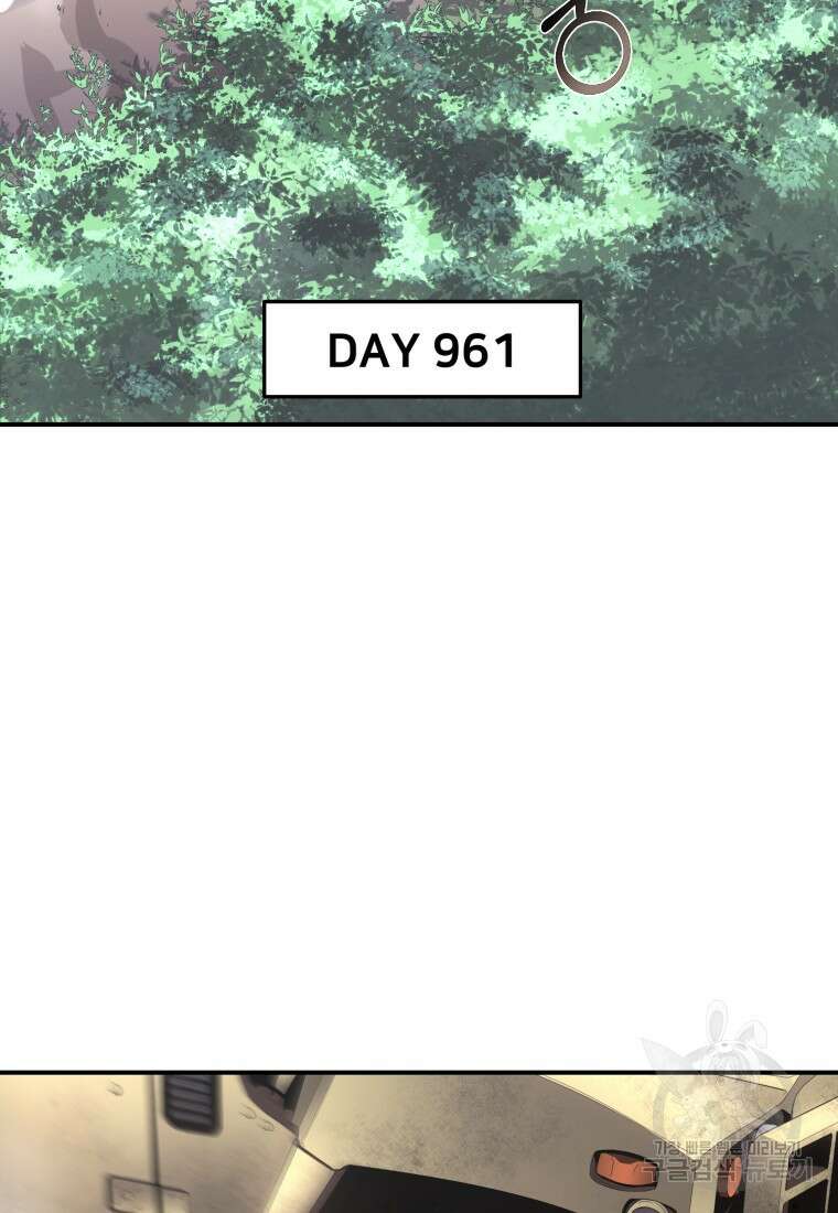 시간여행자 24화 19