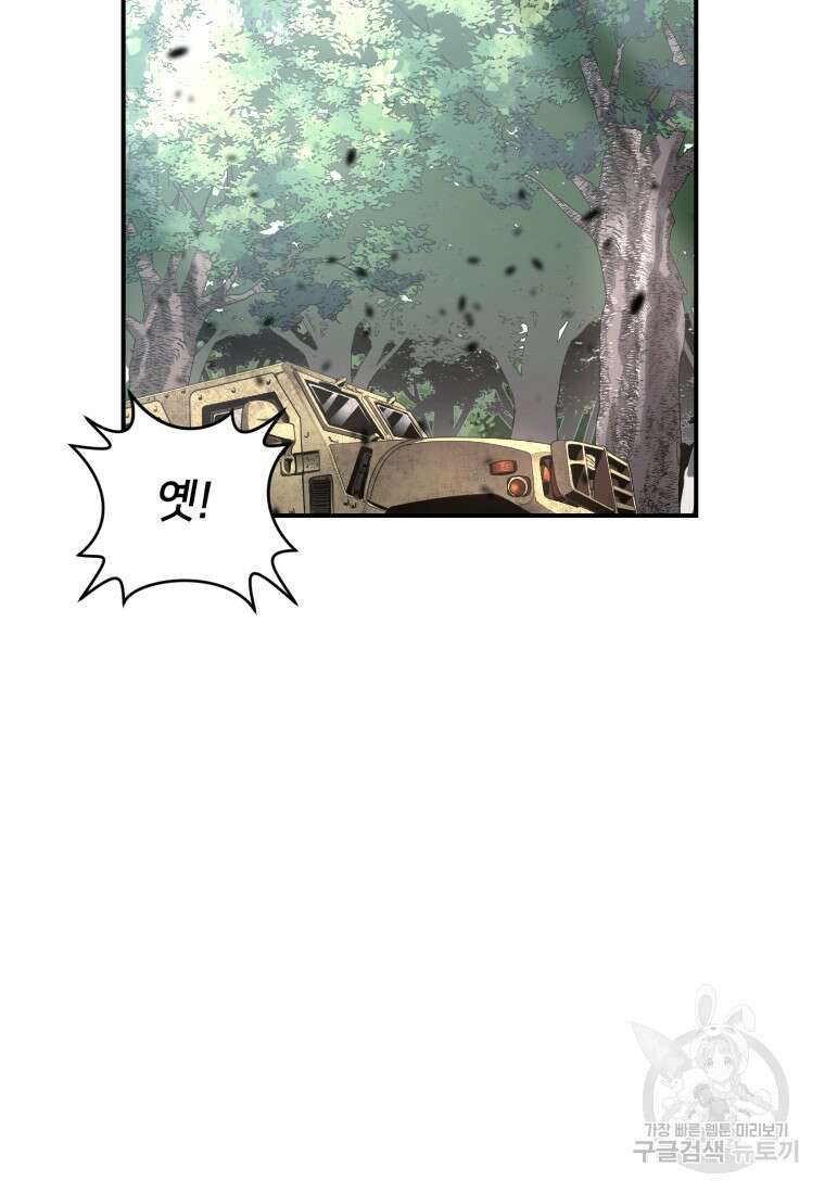 시간여행자 24화 21