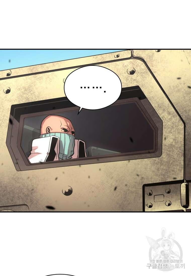 시간여행자 24화 23