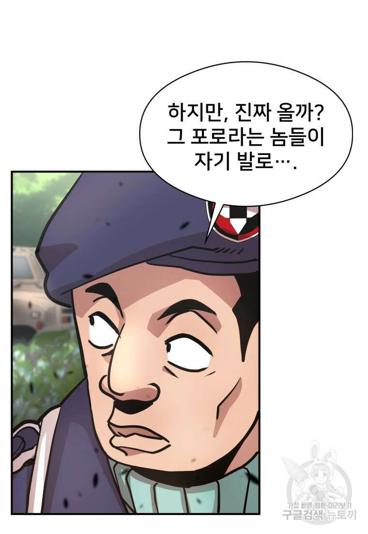 시간여행자 24화 26