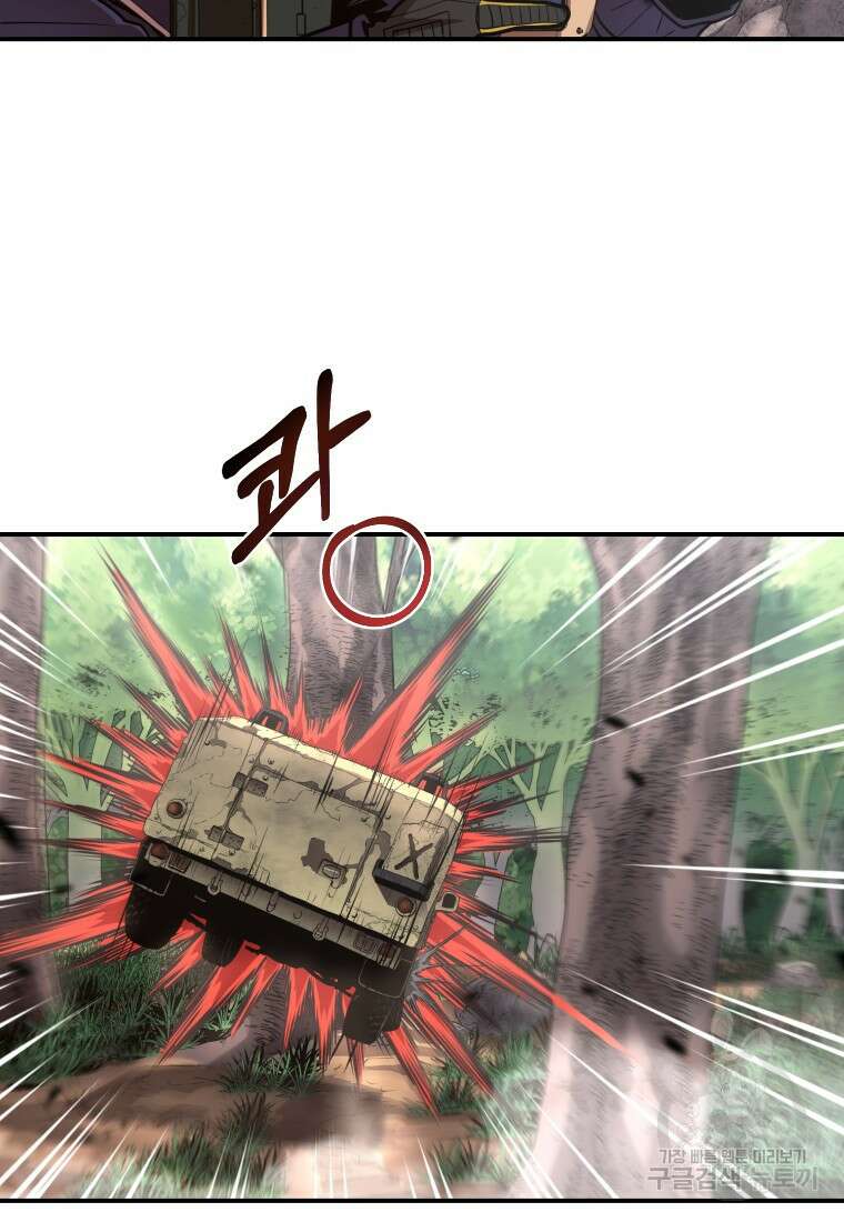 시간여행자 24화 30