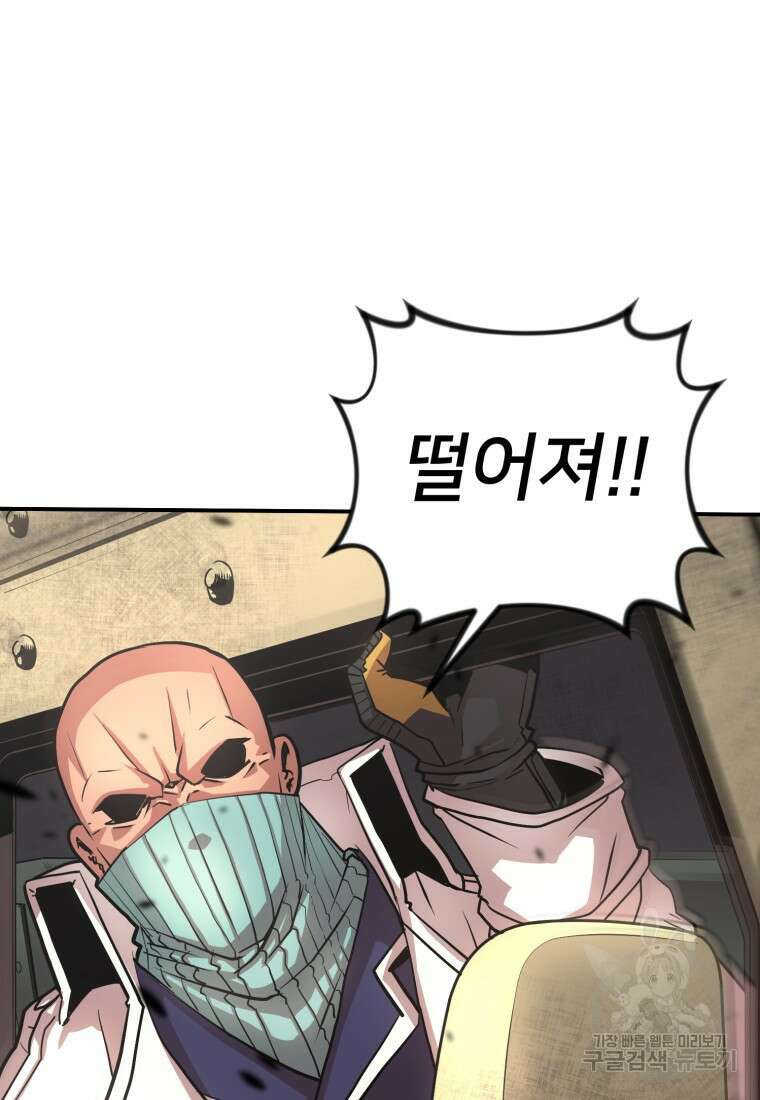 시간여행자 24화 36