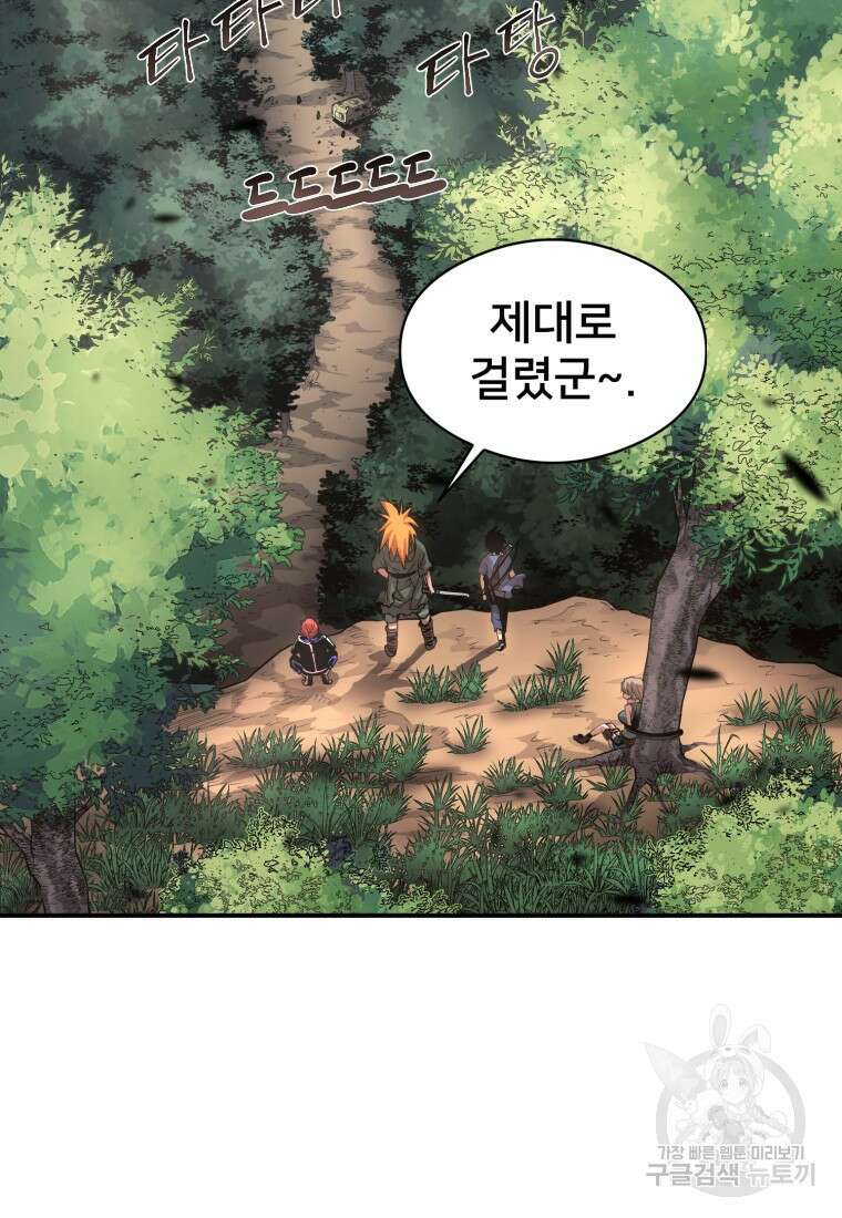 시간여행자 24화 42