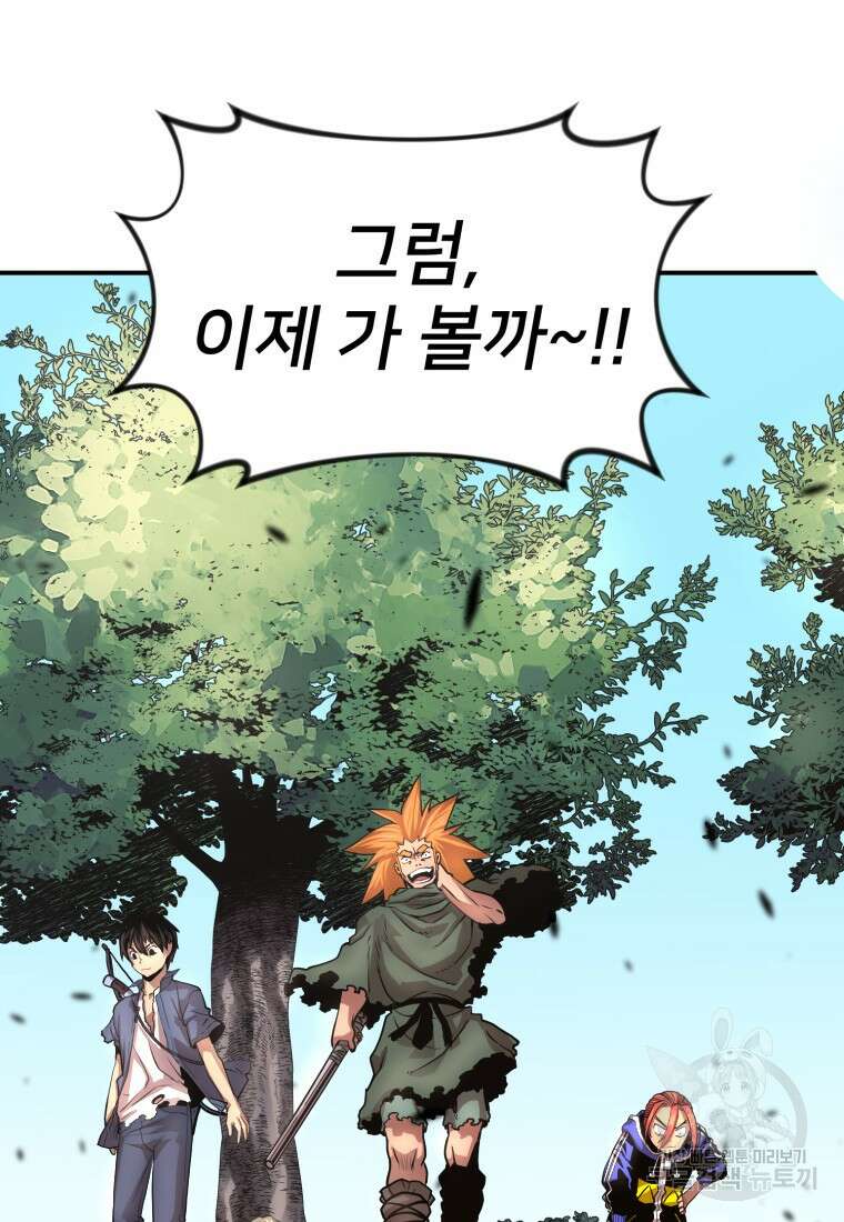 시간여행자 24화 43