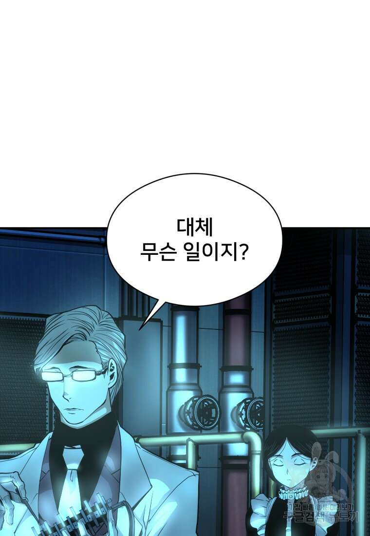 시간여행자 24화 47
