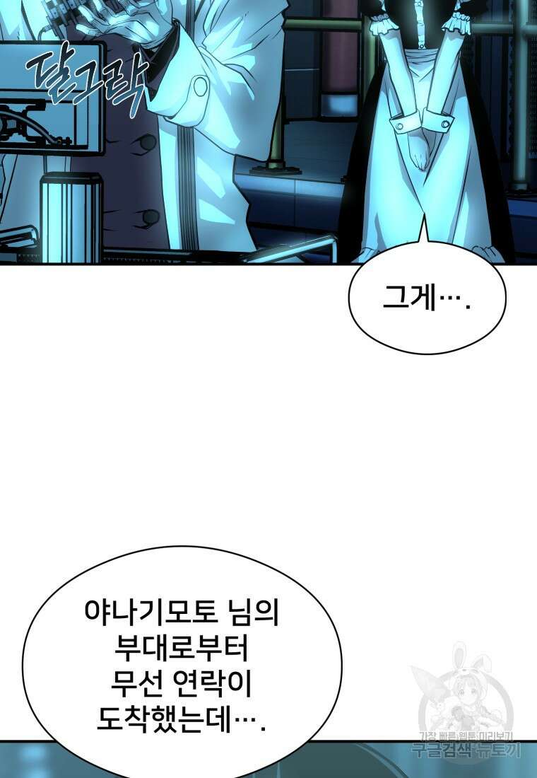 시간여행자 24화 48