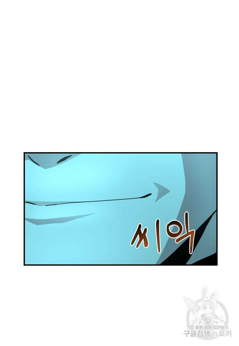 시간여행자 24화 50