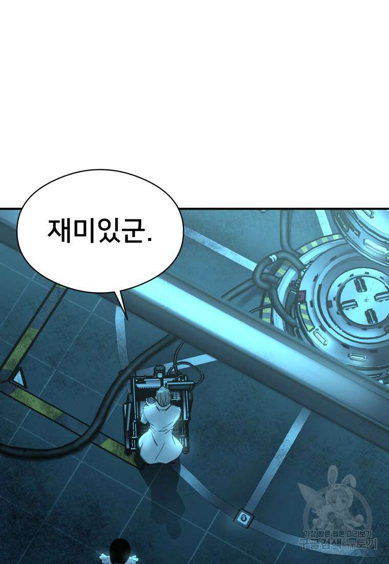 시간여행자 24화 51