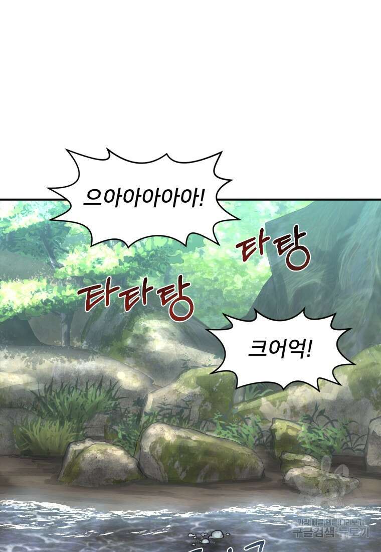 시간여행자 24화 57