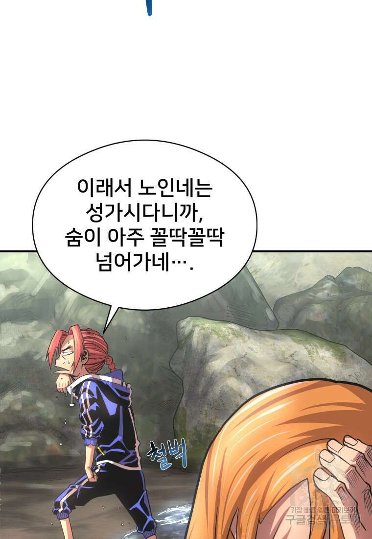 시간여행자 24화 61