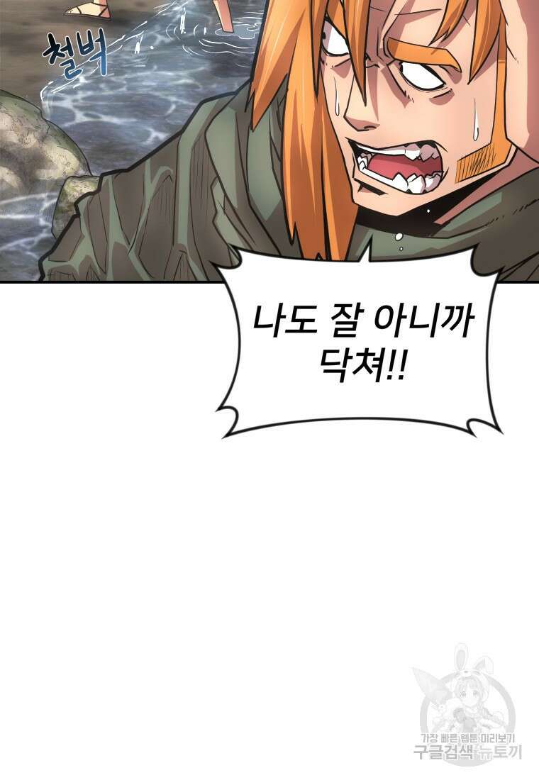 시간여행자 24화 62
