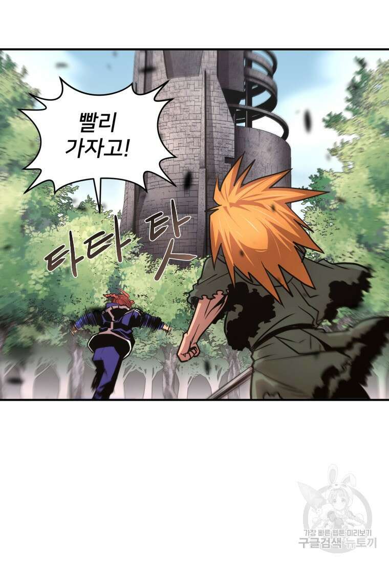 시간여행자 24화 63