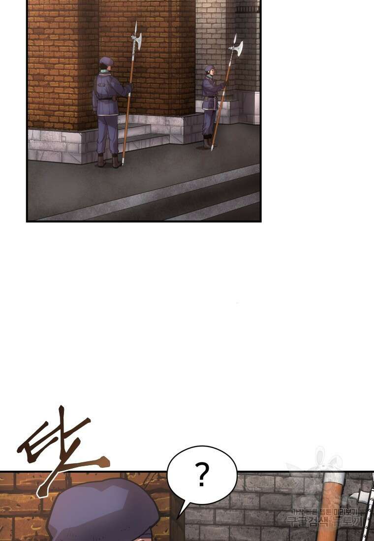 시간여행자 24화 66