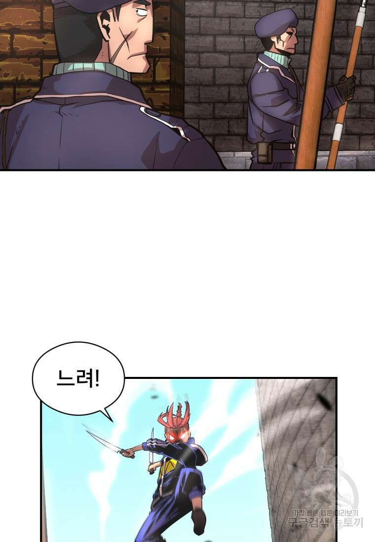 시간여행자 24화 67