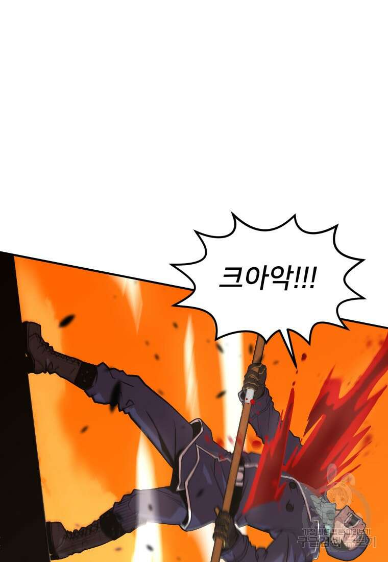 시간여행자 24화 71