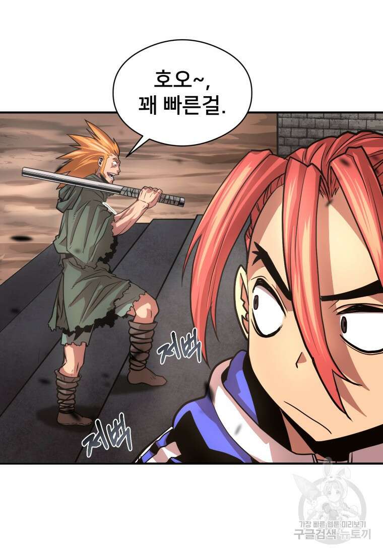 시간여행자 24화 75