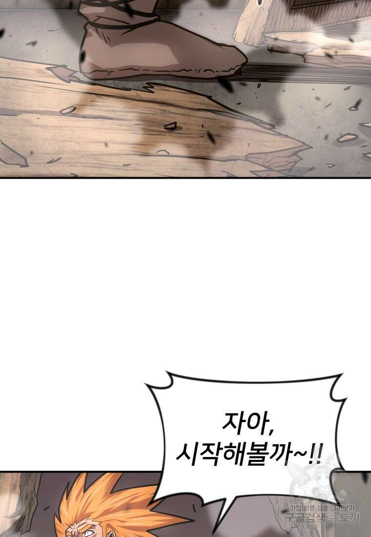 시간여행자 24화 78