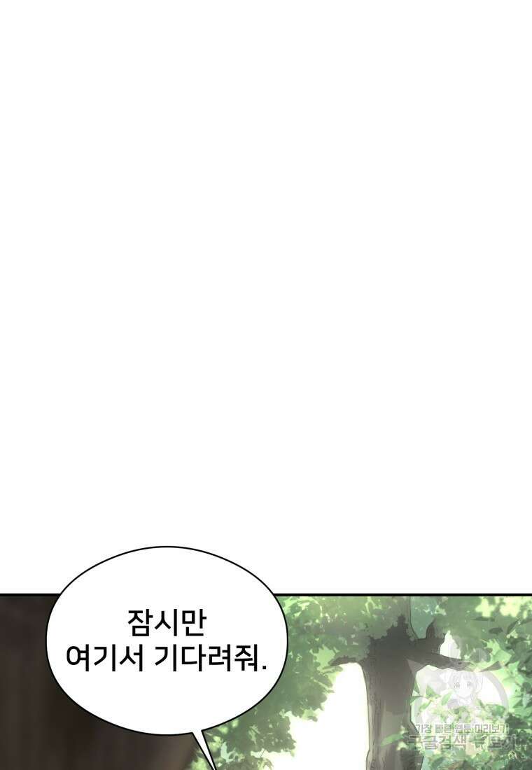 시간여행자 24화 80