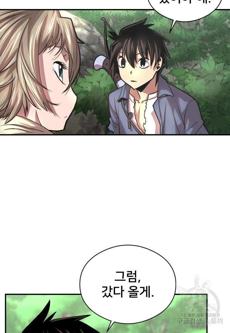 시간여행자 24화 82