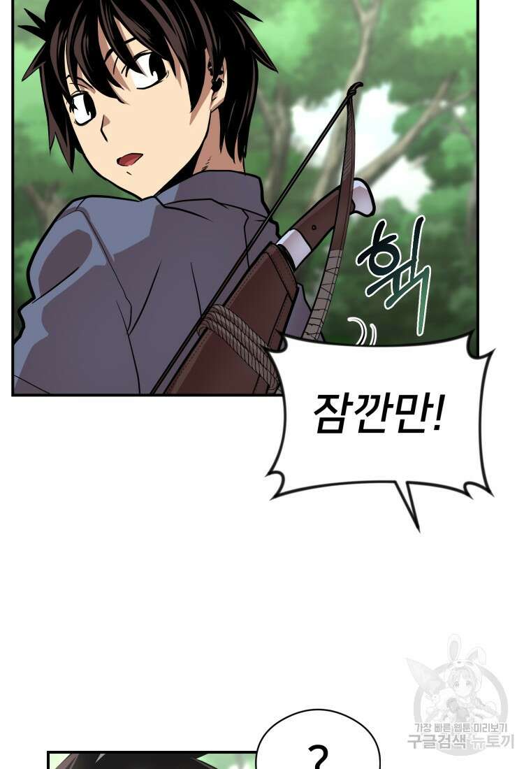 시간여행자 24화 83