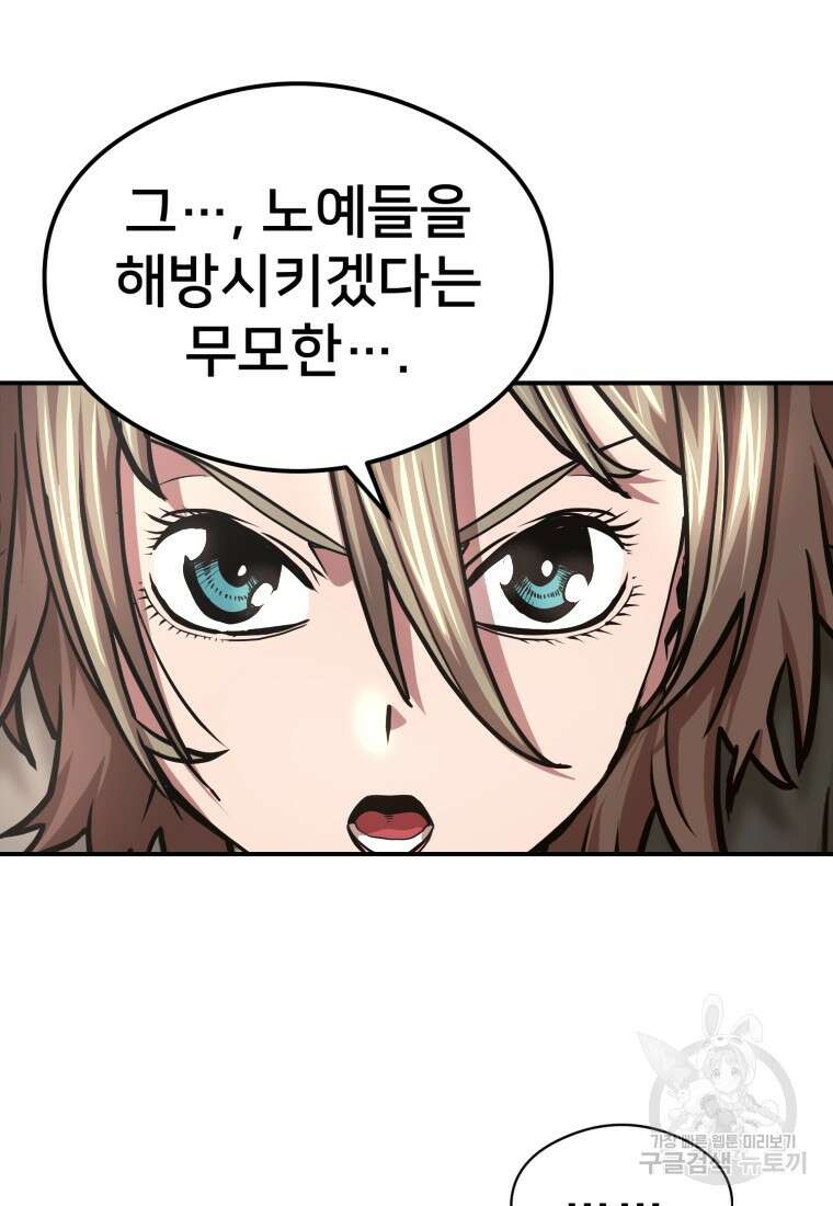 시간여행자 24화 85