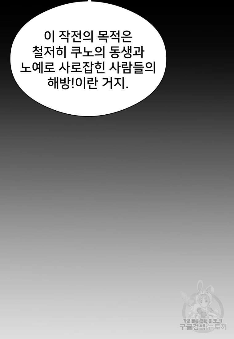 시간여행자 24화 89