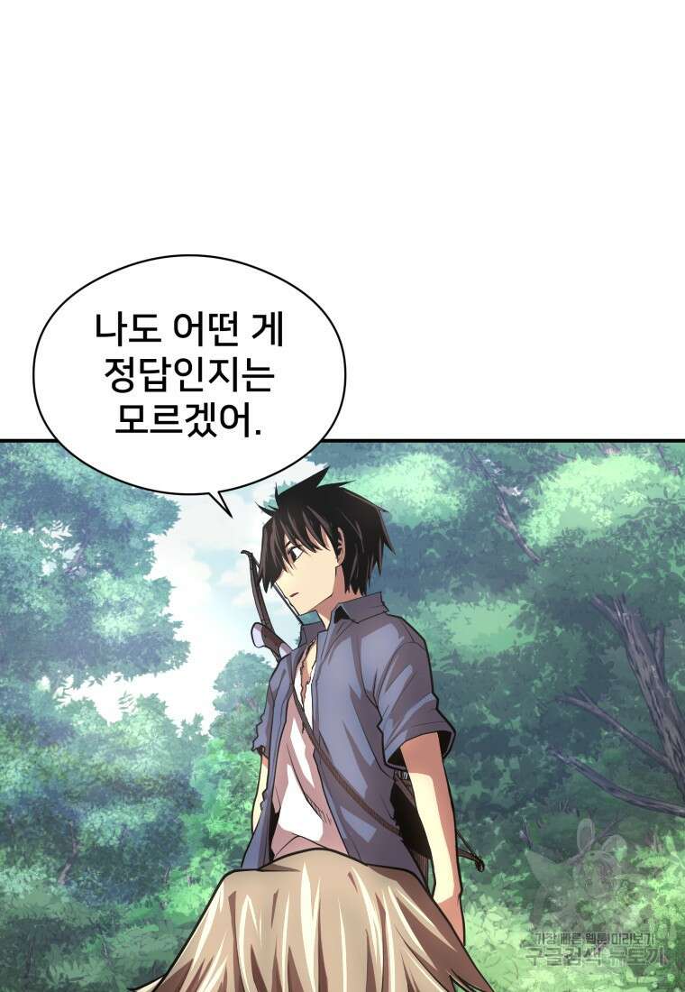 시간여행자 24화 93