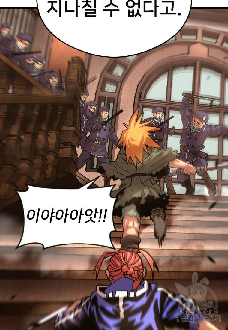 시간여행자 24화 98