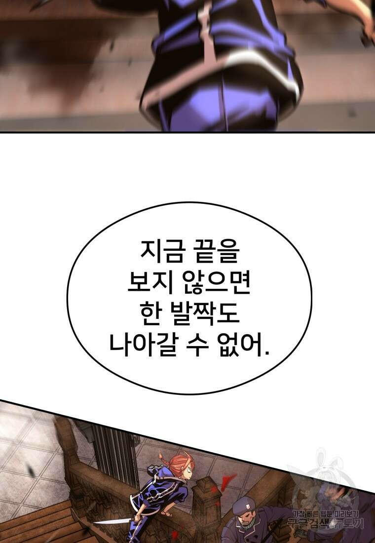 시간여행자 24화 99