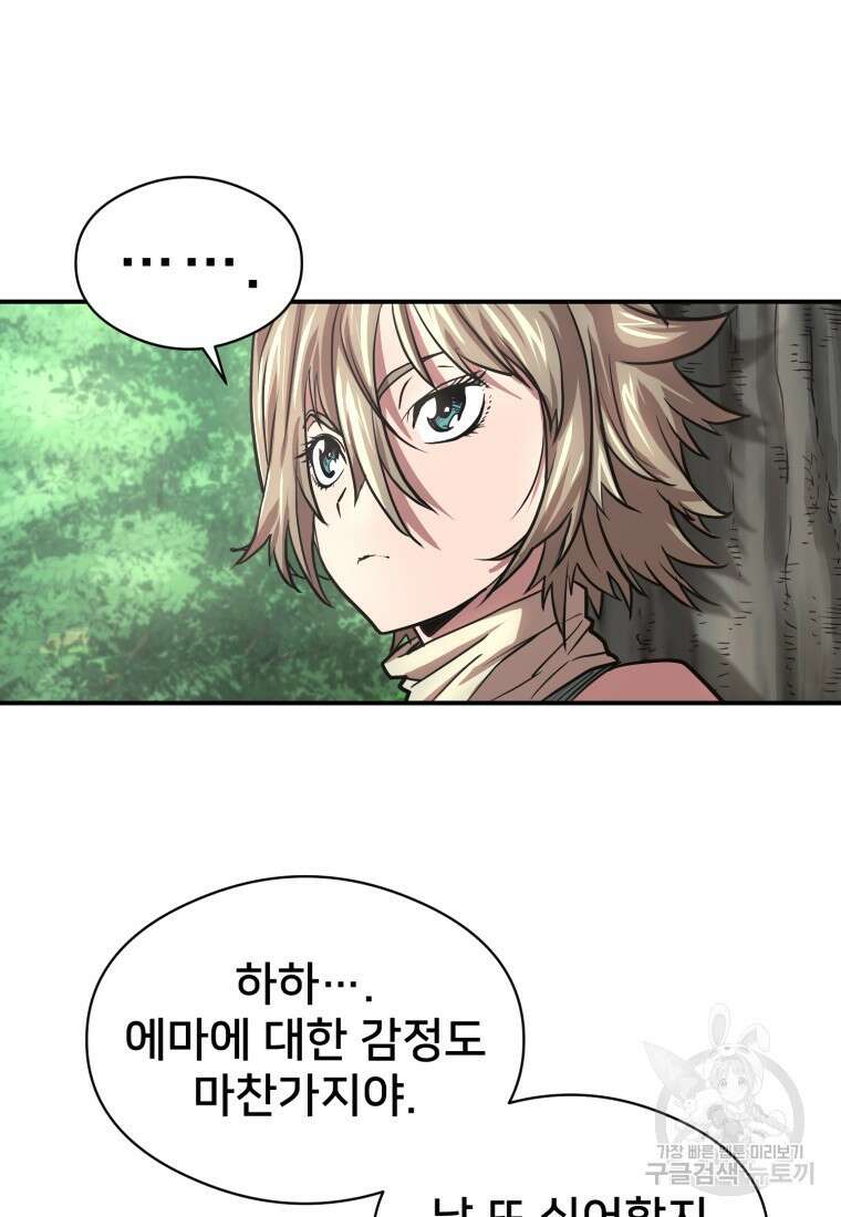 시간여행자 24화 104
