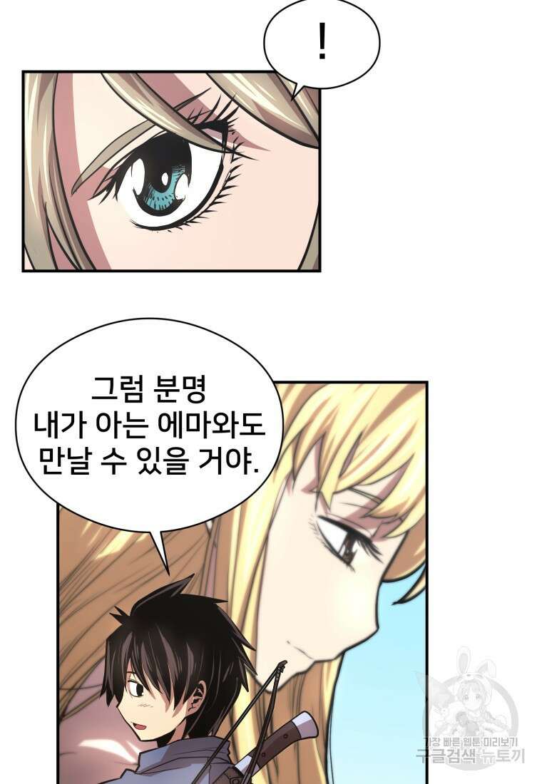 시간여행자 24화 109