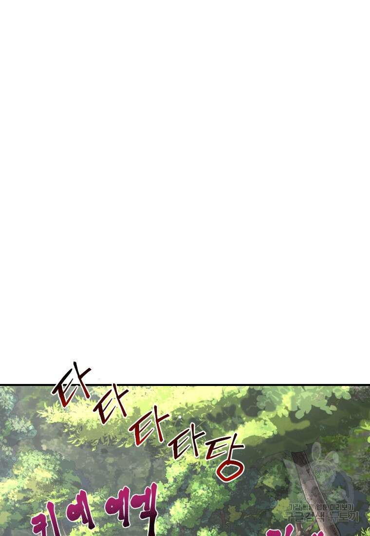 시간여행자 24화 119