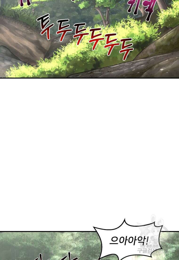 시간여행자 24화 120