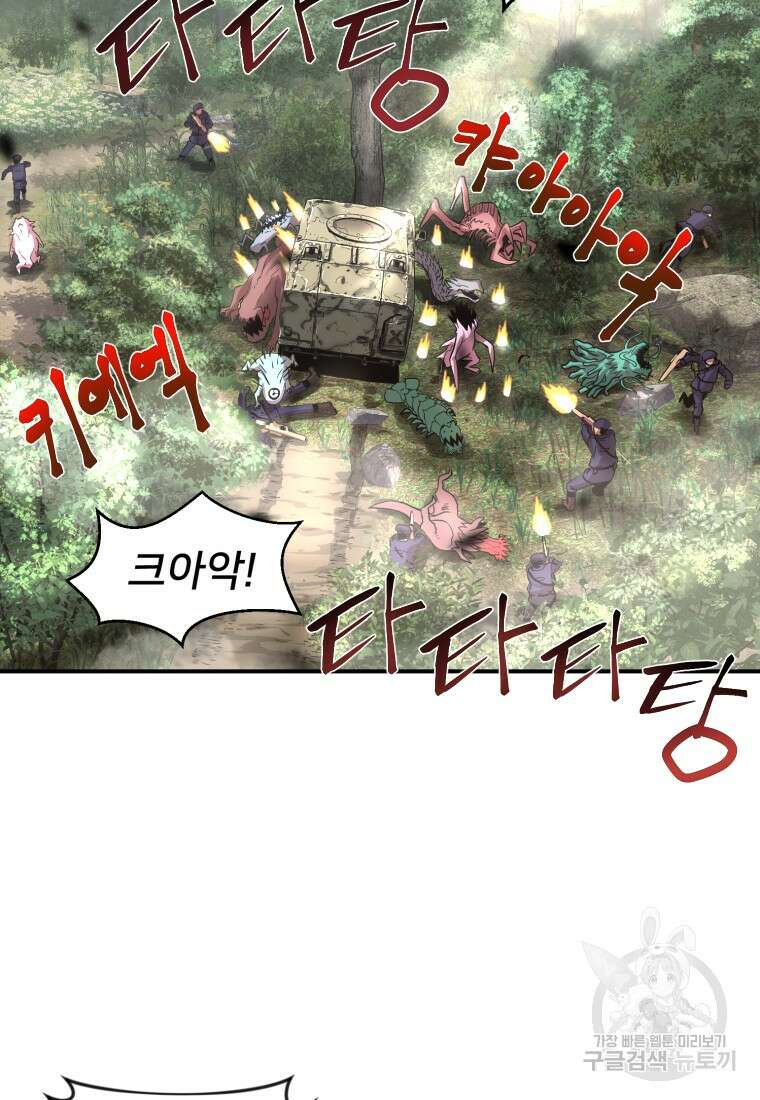 시간여행자 24화 121